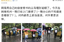 山阳山阳专业催债公司，专业催收